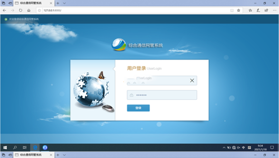  讷河无线通信对讲调度网管系统