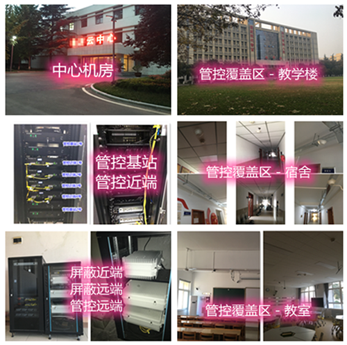  讷河某军事院校管控案例（数字信令级）