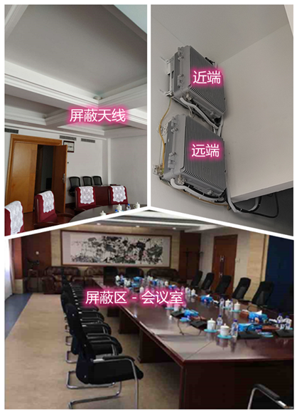  讷河某机关单位会议室屏蔽案例（数字信令级）