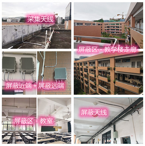  讷河某中学考场屏蔽案例（数字信令级）